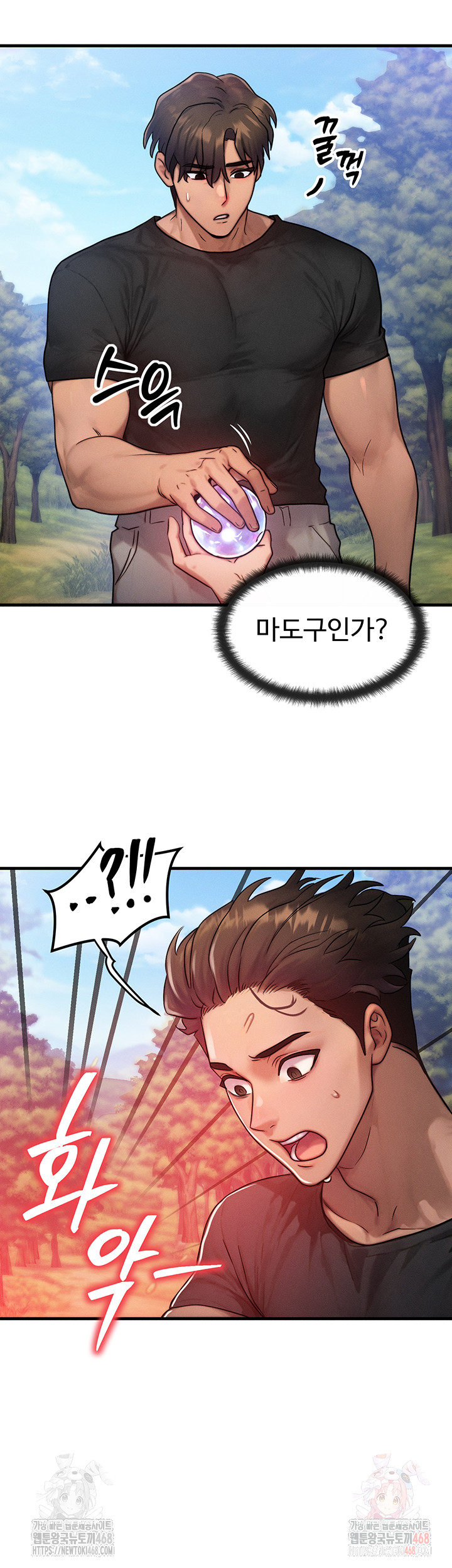 My Body Got Switched Raw Chapter 16 image 34