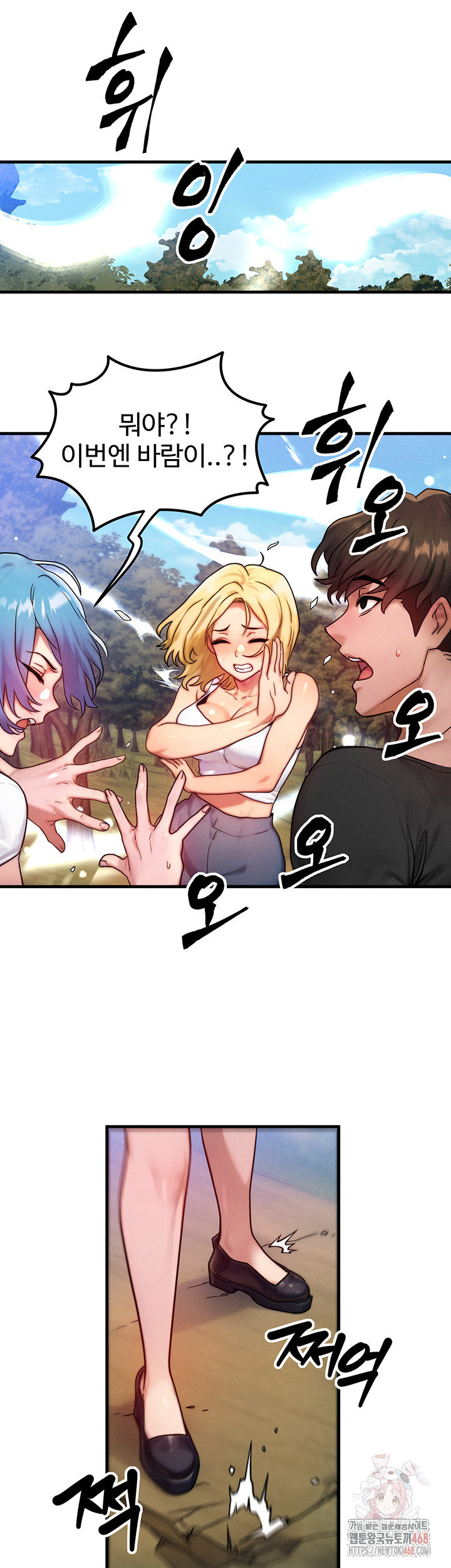 My Body Got Switched Raw Chapter 16 image 36