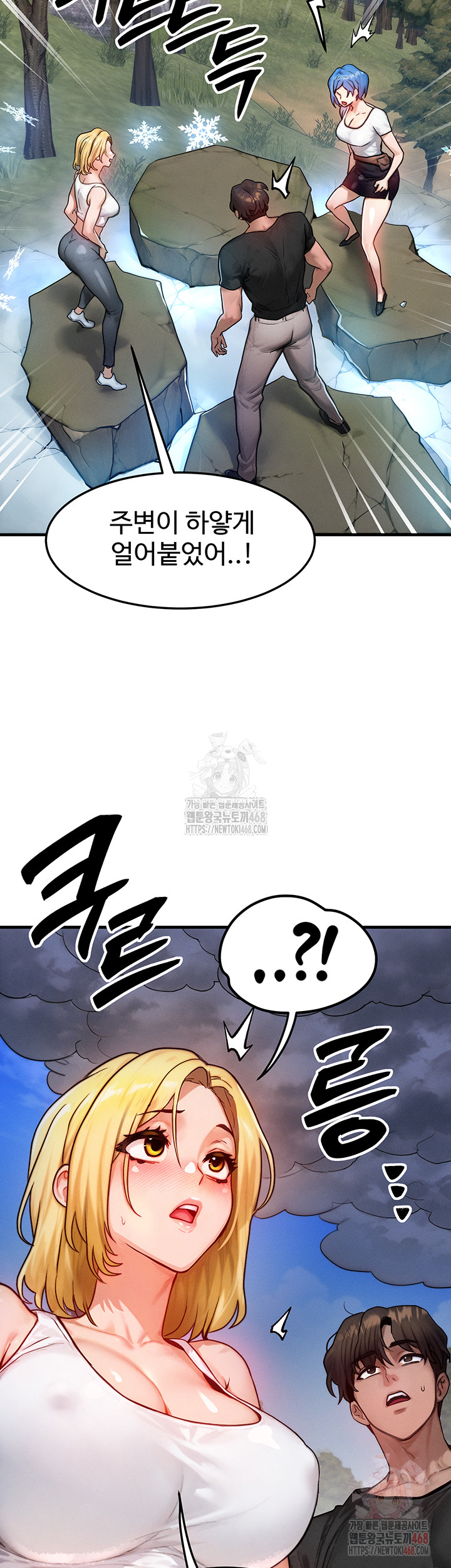 My Body Got Switched Raw Chapter 16 image 38