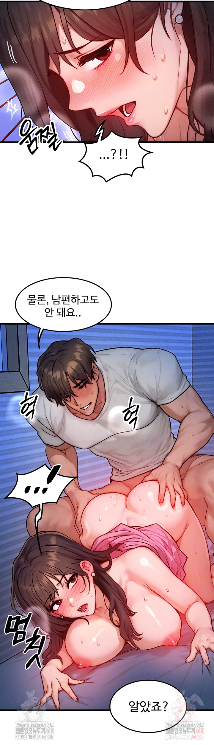My Body Got Switched Raw Chapter 16 image 3