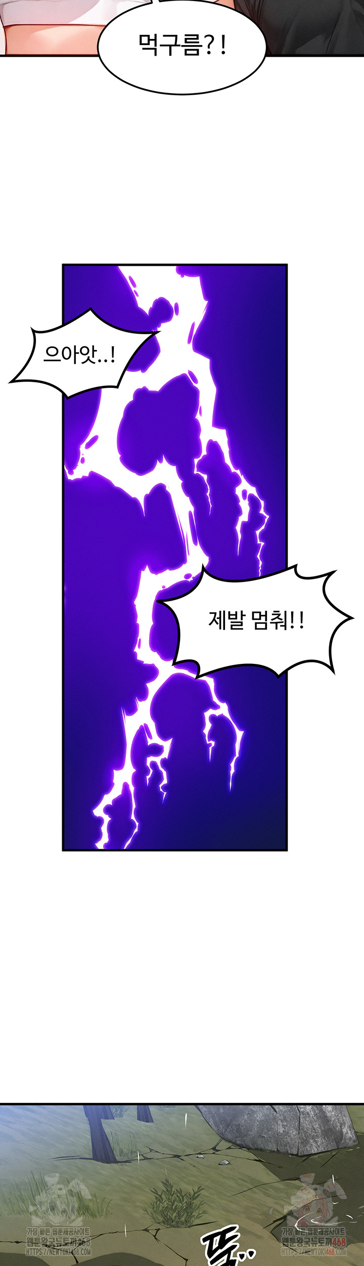 My Body Got Switched Raw Chapter 16 image 39