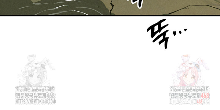 My Body Got Switched Raw Chapter 16 image 40