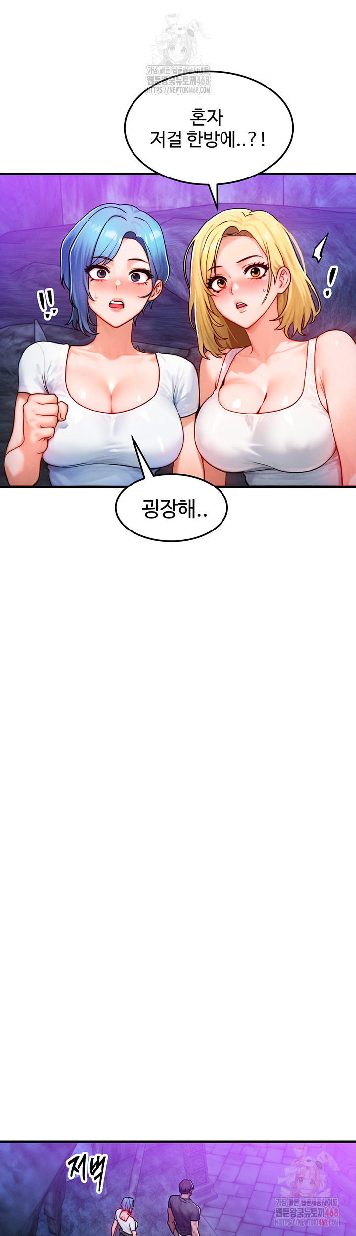 My Body Got Switched Raw Chapter 17 image 9