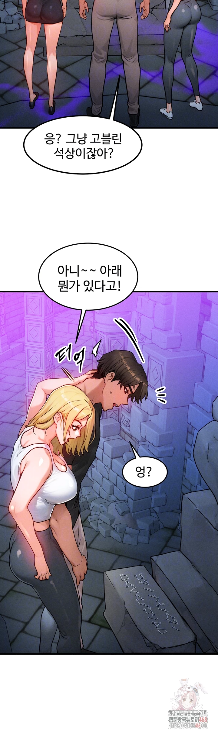 My Body Got Switched Raw Chapter 17 image 11