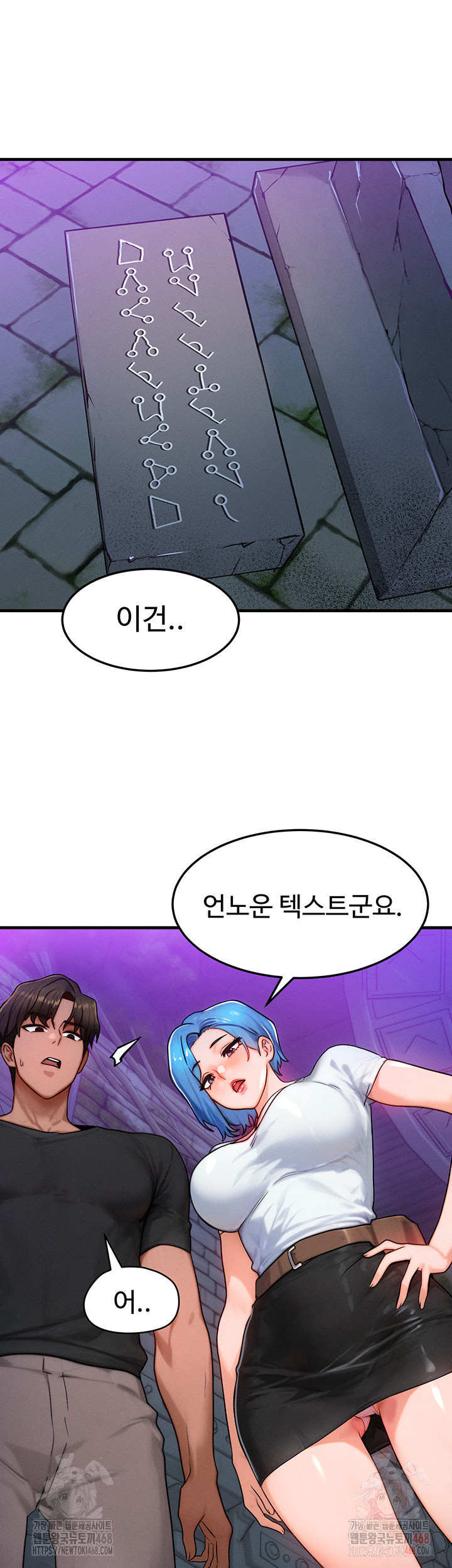 My Body Got Switched Raw Chapter 17 image 12