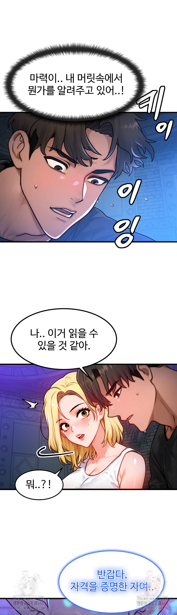 My Body Got Switched Raw Chapter 17 image 15