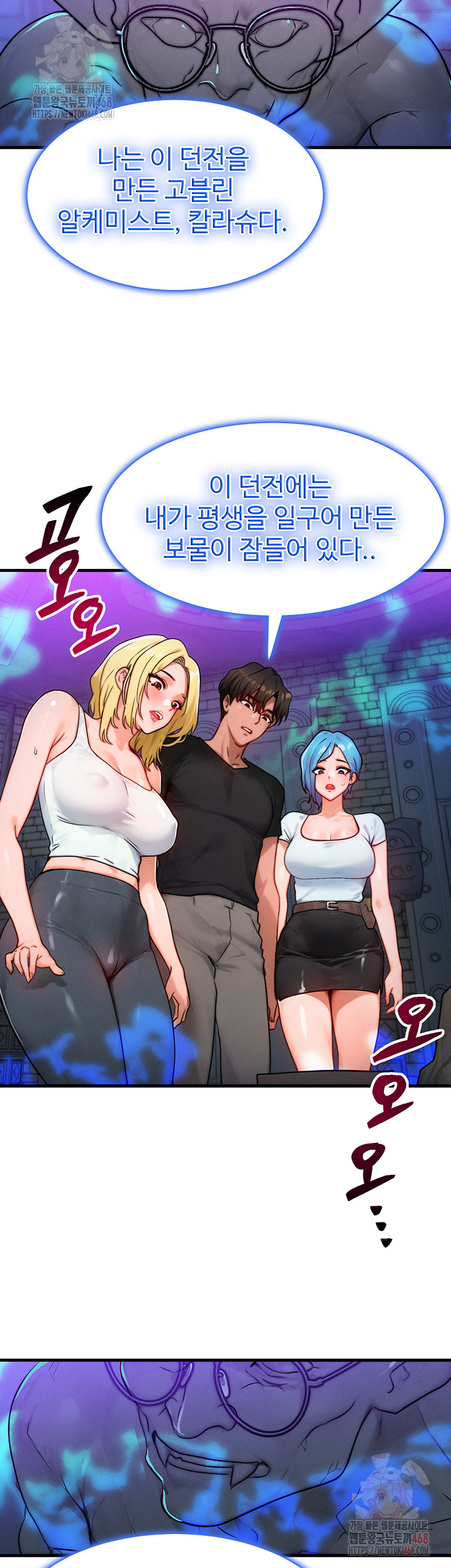 My Body Got Switched Raw Chapter 17 image 16