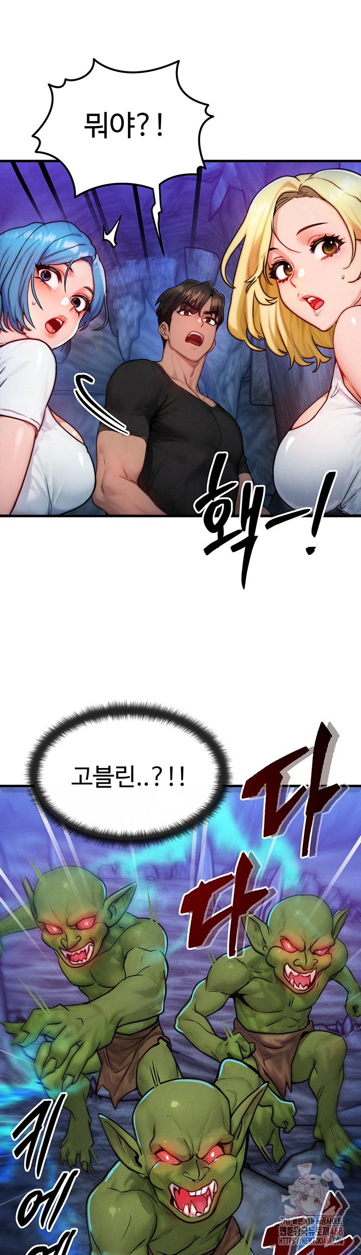 My Body Got Switched Raw Chapter 17 image 1