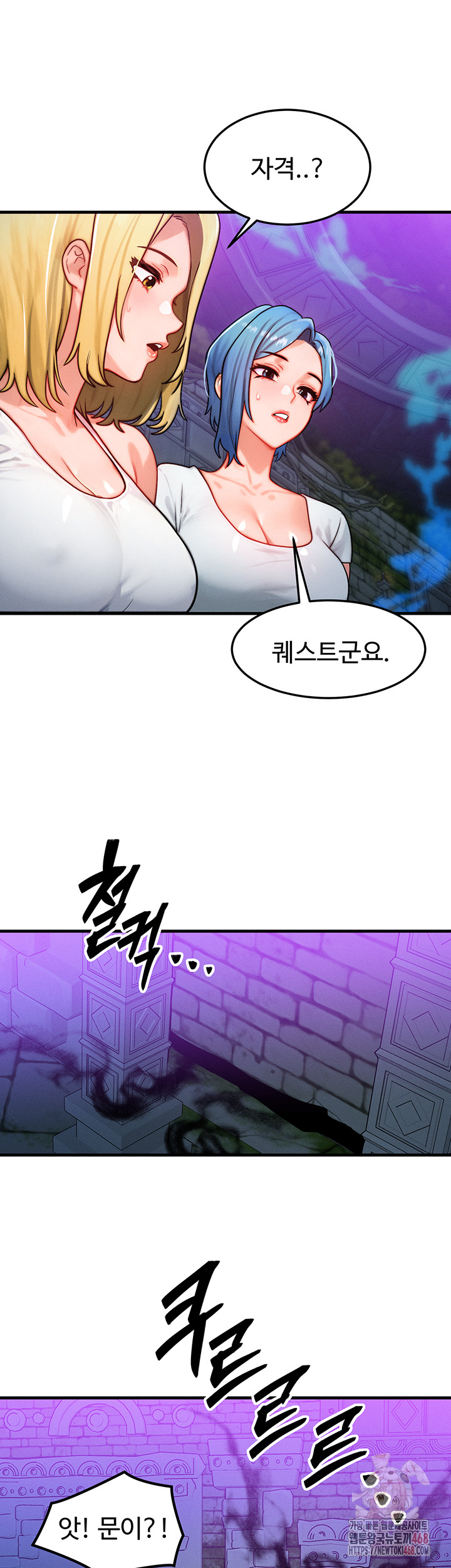 My Body Got Switched Raw Chapter 17 image 19
