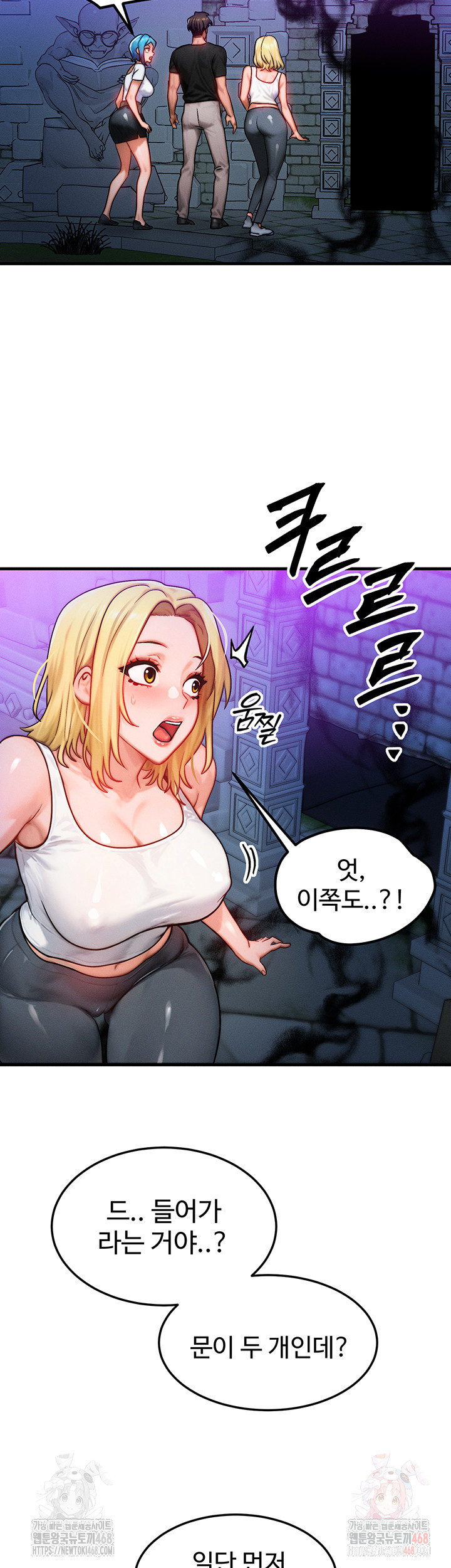 My Body Got Switched Raw Chapter 17 image 20