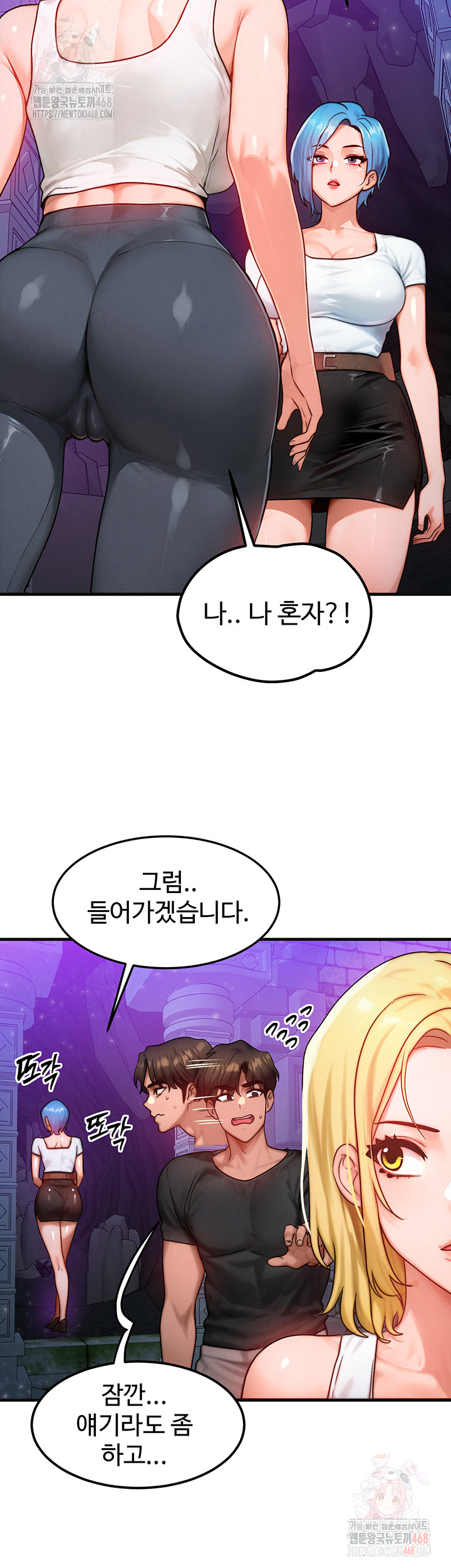 My Body Got Switched Raw Chapter 17 image 23