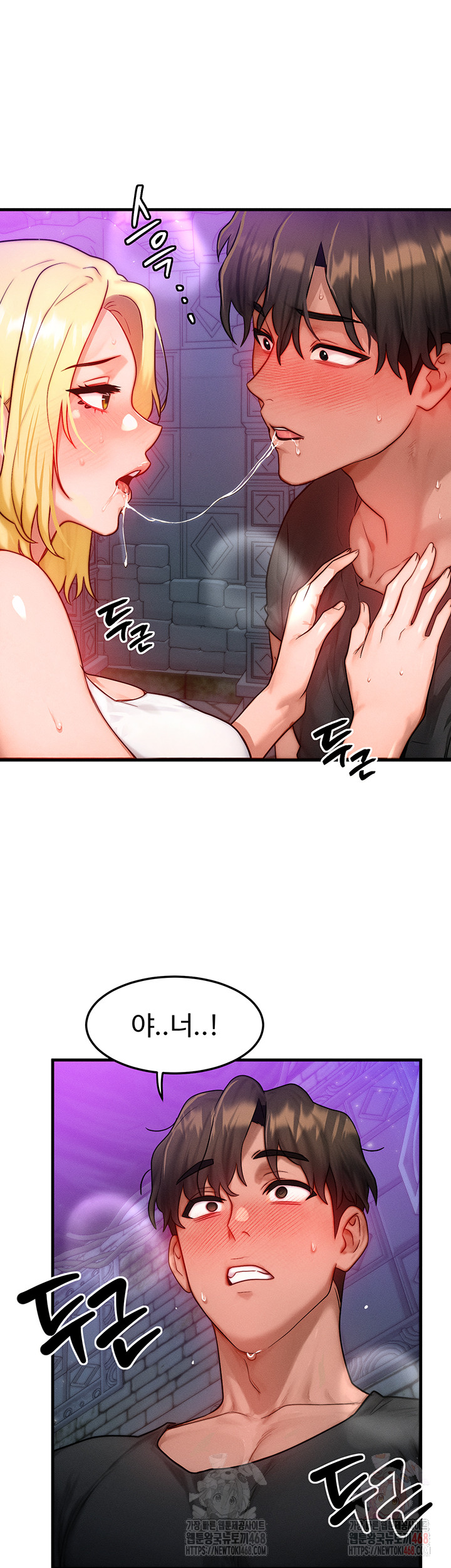 My Body Got Switched Raw Chapter 17 image 26