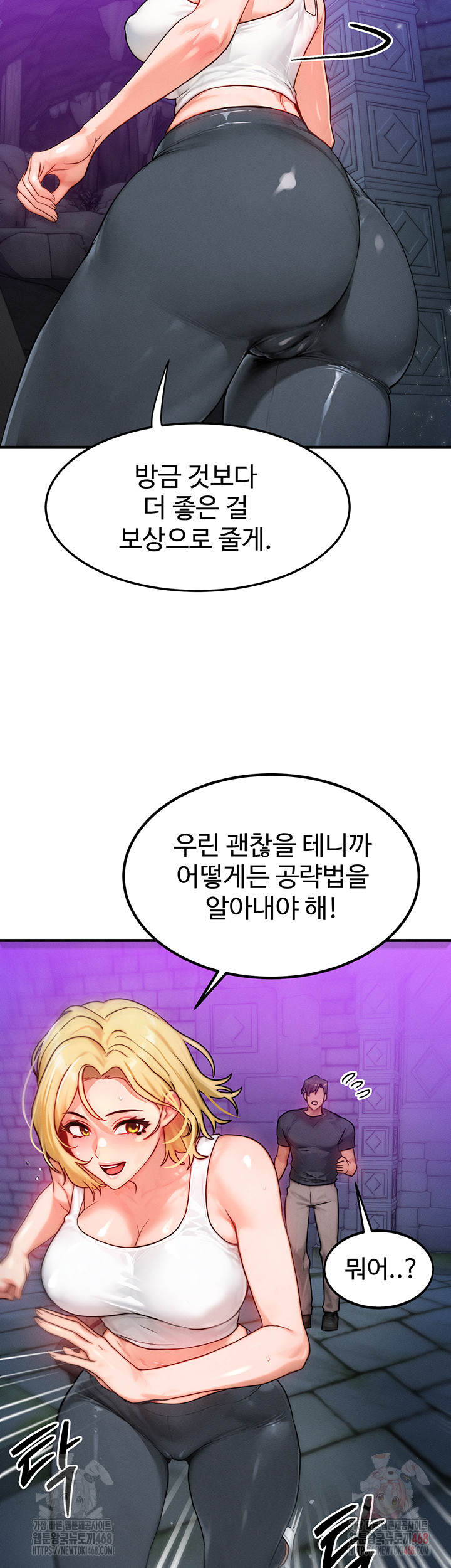 My Body Got Switched Raw Chapter 17 image 28