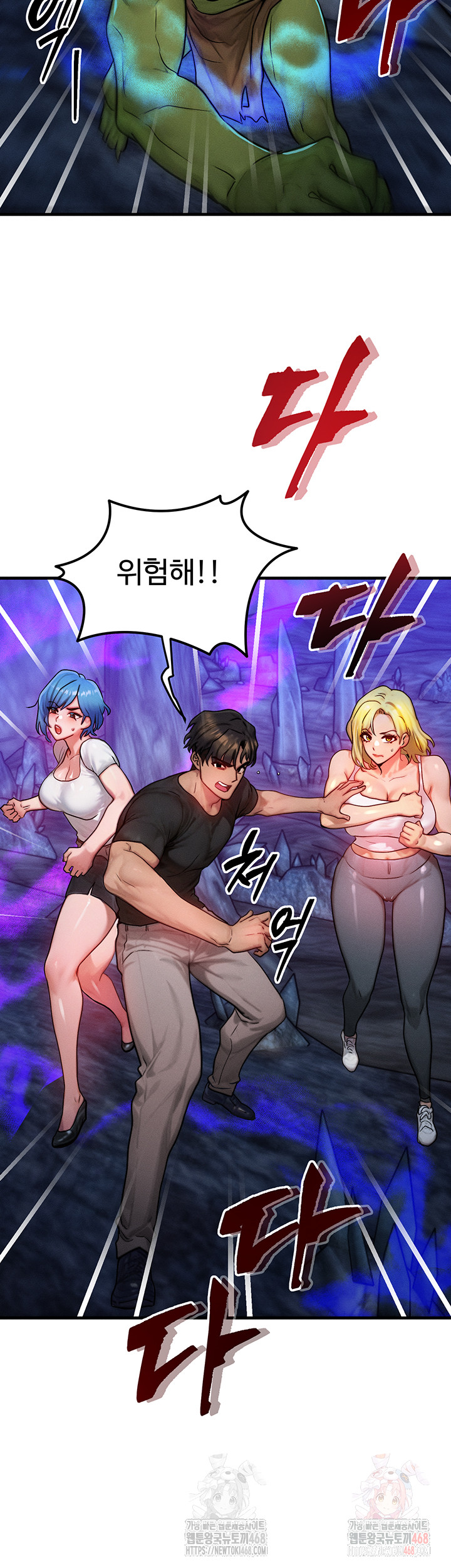 My Body Got Switched Raw Chapter 17 image 2
