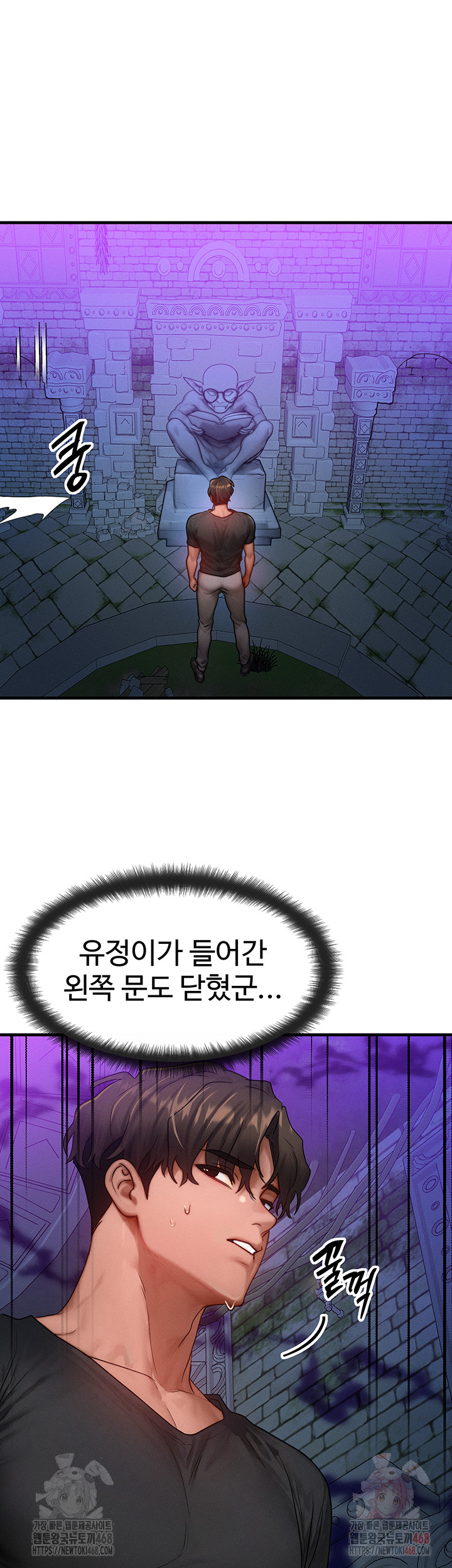 My Body Got Switched Raw Chapter 17 image 31