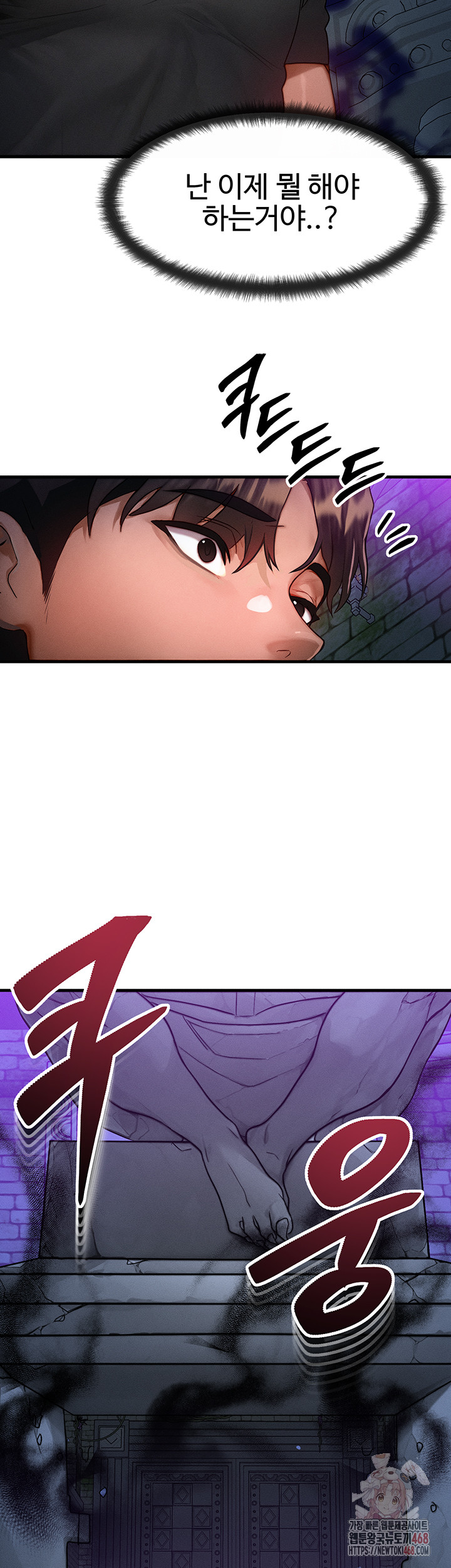 My Body Got Switched Raw Chapter 17 image 32