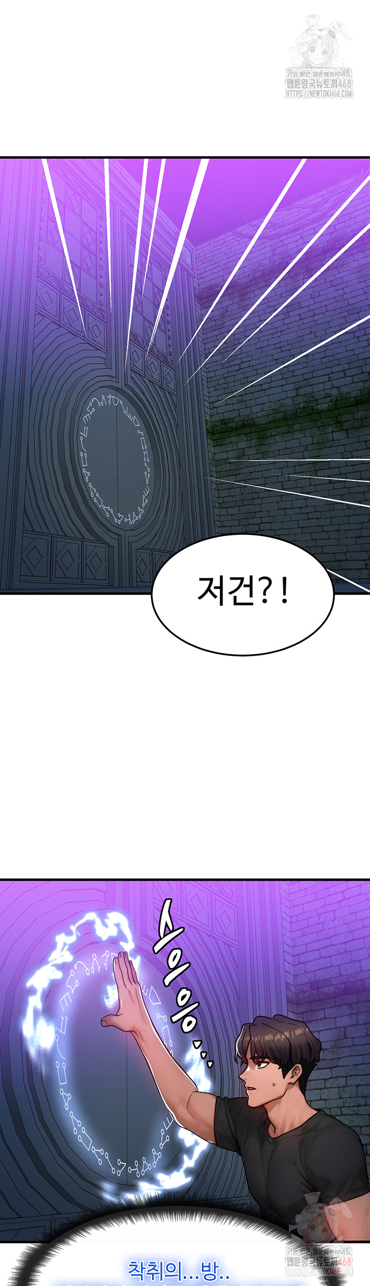 My Body Got Switched Raw Chapter 17 image 35