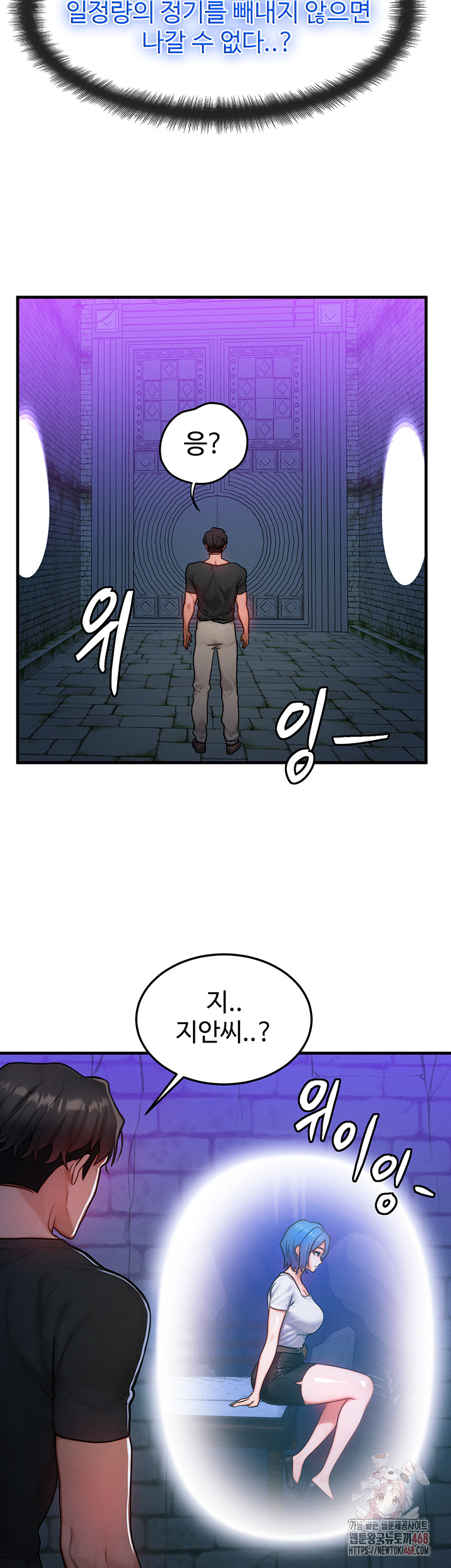 My Body Got Switched Raw Chapter 17 image 36