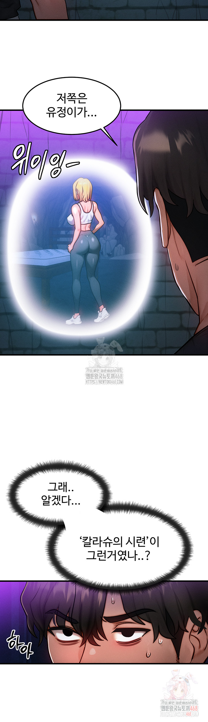 My Body Got Switched Raw Chapter 17 image 37