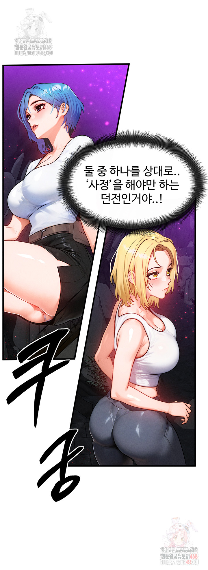 My Body Got Switched Raw Chapter 17 image 38