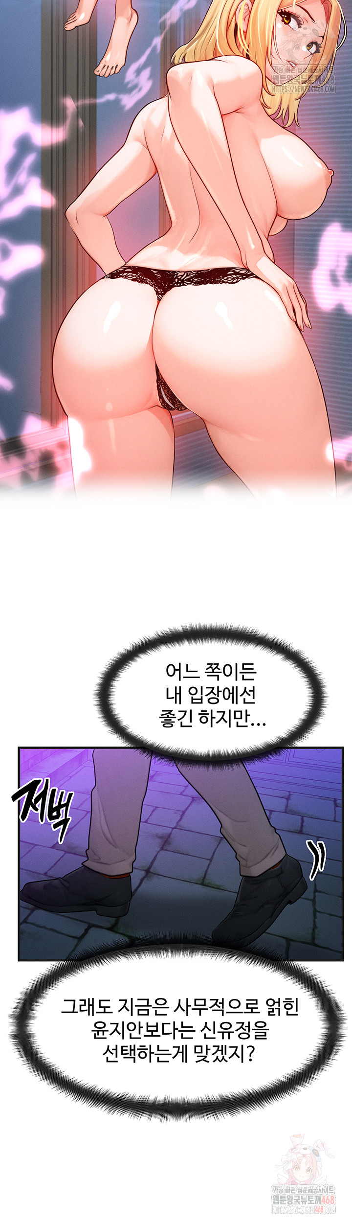 My Body Got Switched Raw Chapter 17 image 40