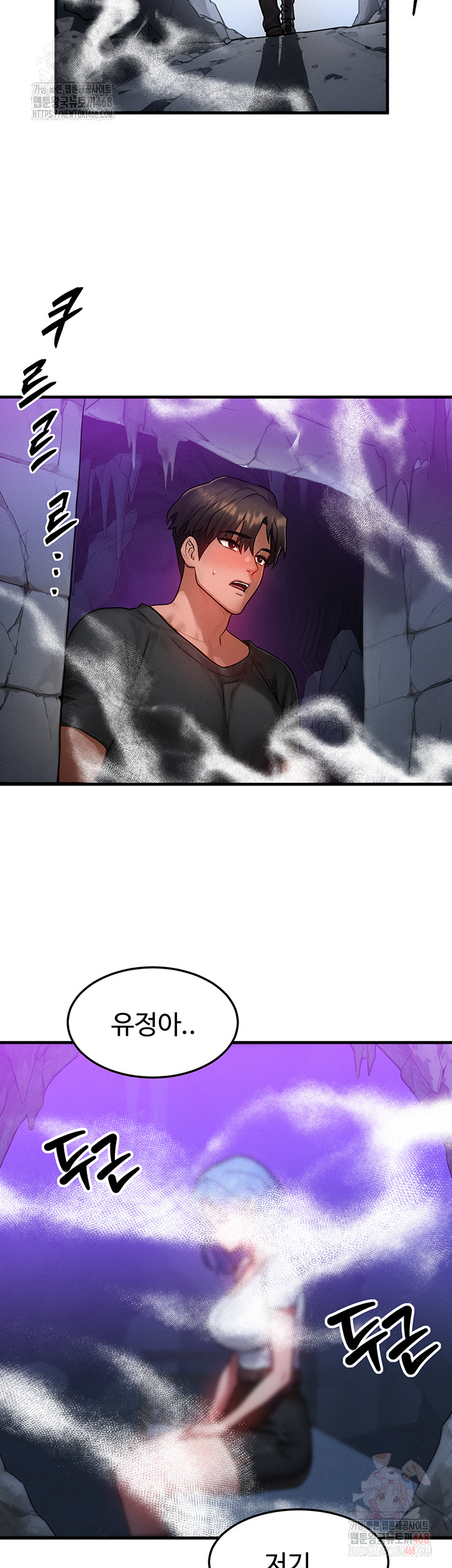 My Body Got Switched Raw Chapter 17 image 44