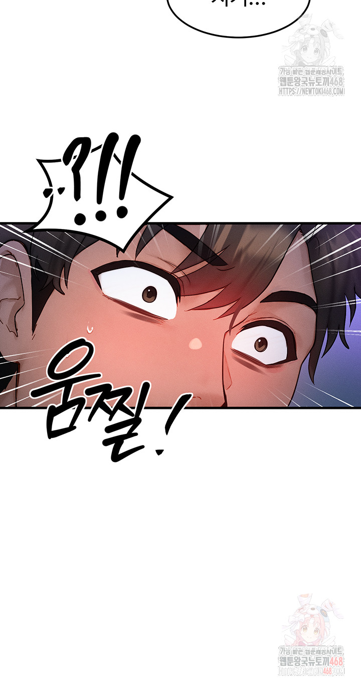 My Body Got Switched Raw Chapter 17 image 45