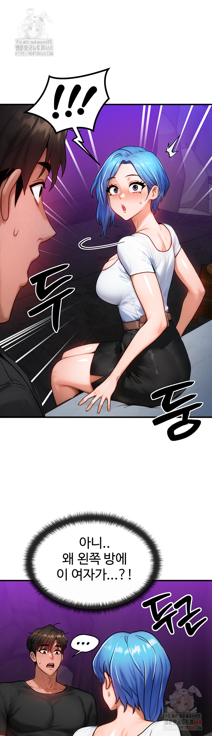 My Body Got Switched Raw Chapter 17 image 46