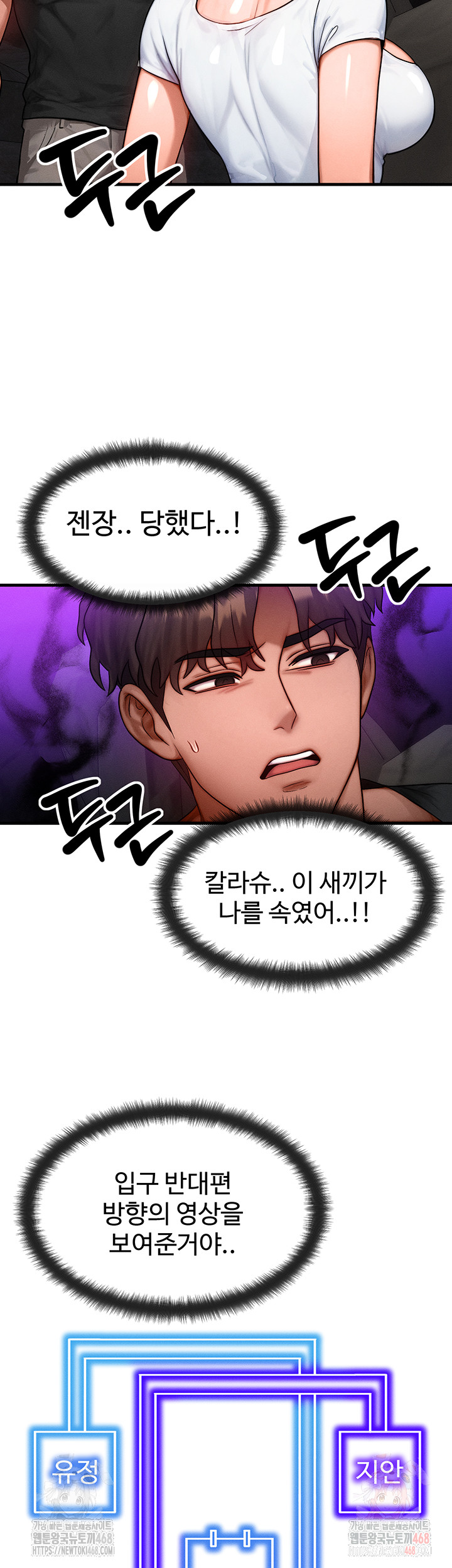 My Body Got Switched Raw Chapter 17 image 47