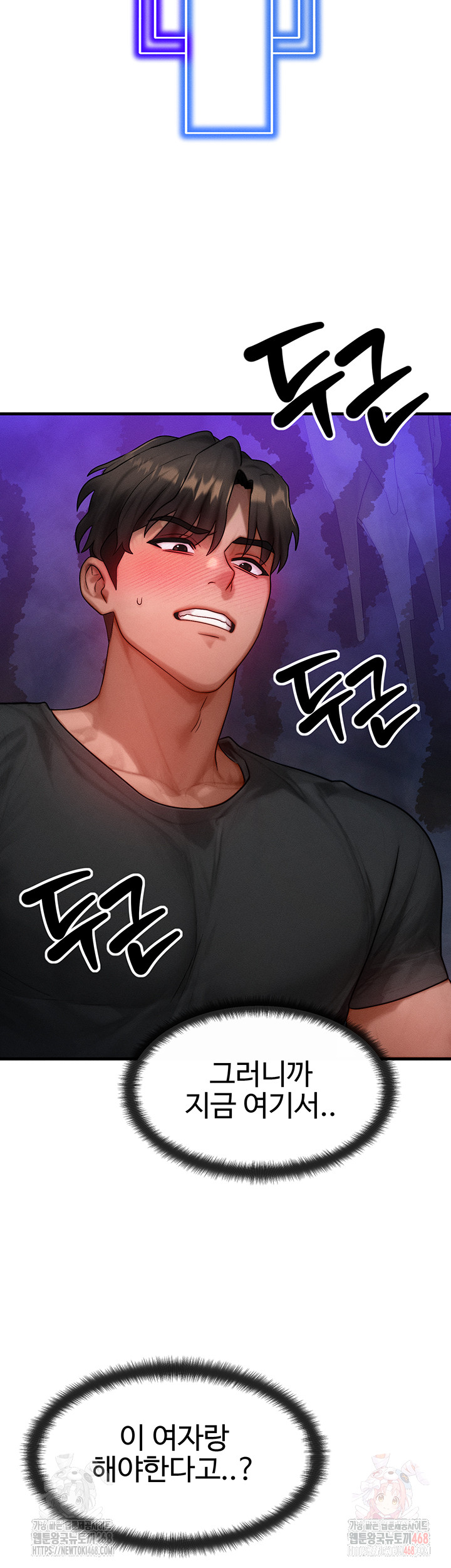 My Body Got Switched Raw Chapter 17 image 48