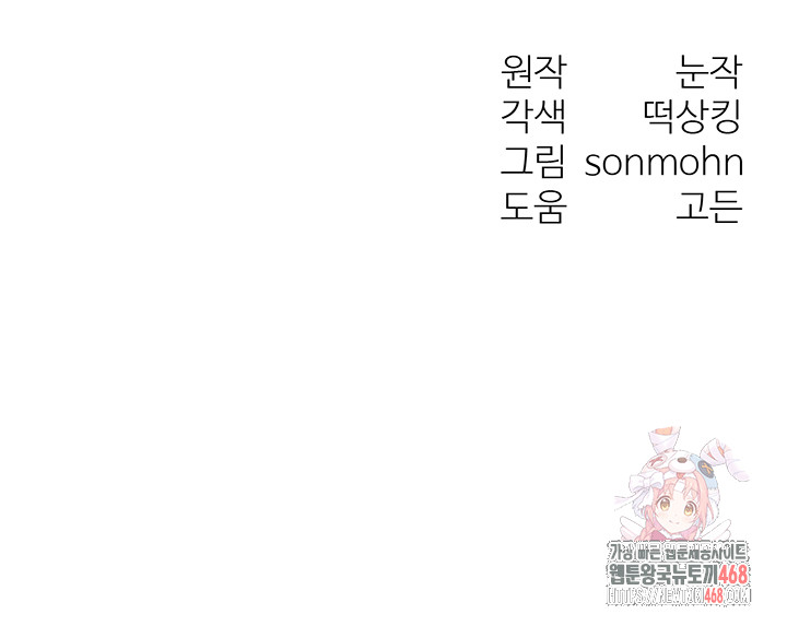 My Body Got Switched Raw Chapter 17 image 50