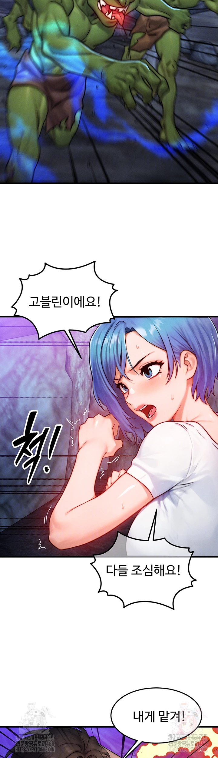 My Body Got Switched Raw Chapter 17 image 5