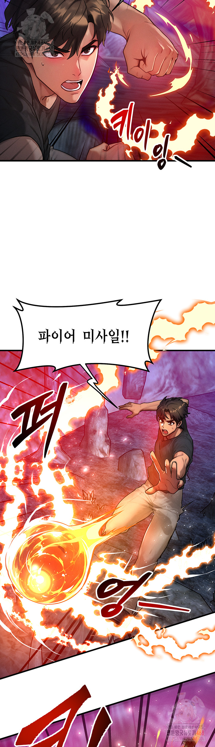 My Body Got Switched Raw Chapter 17 image 6