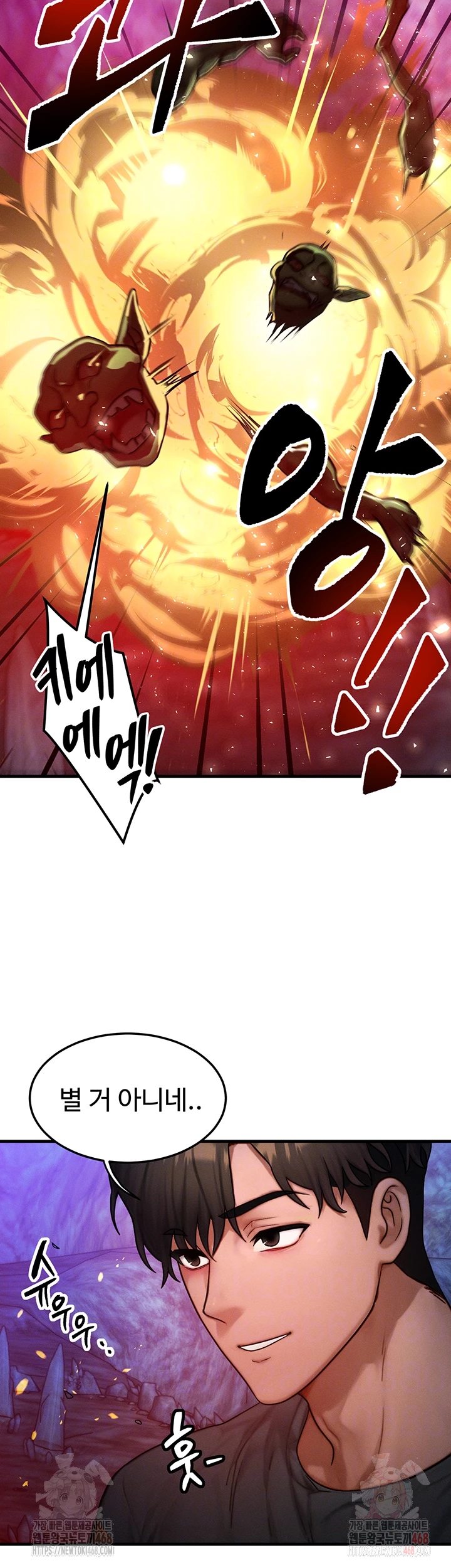 My Body Got Switched Raw Chapter 17 image 7