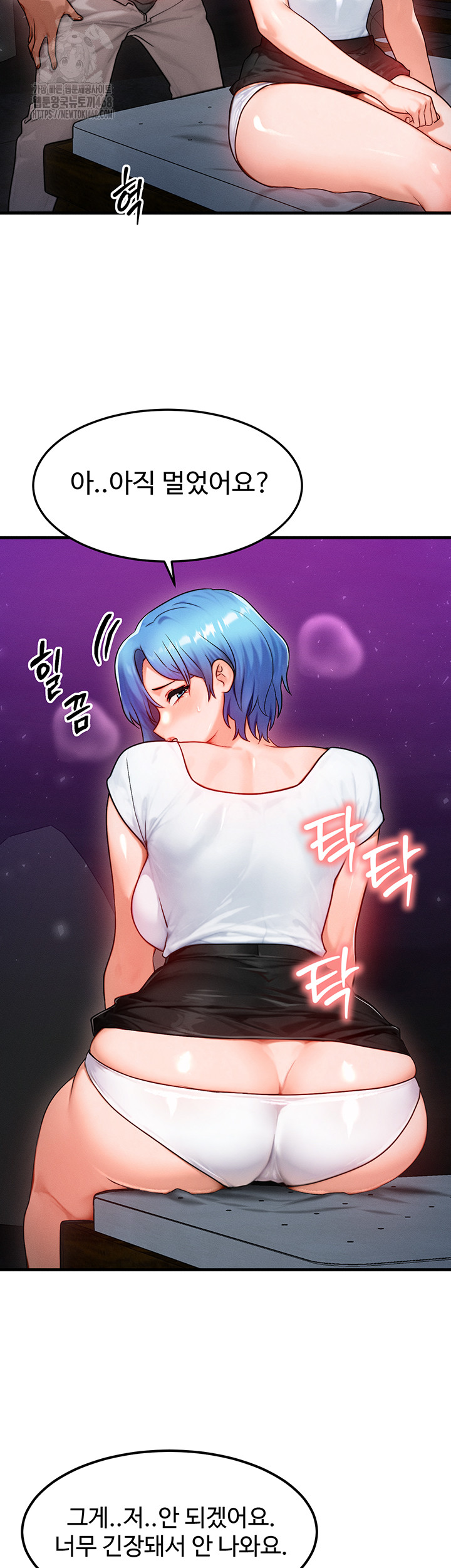 My Body Got Switched Raw Chapter 18 image 9