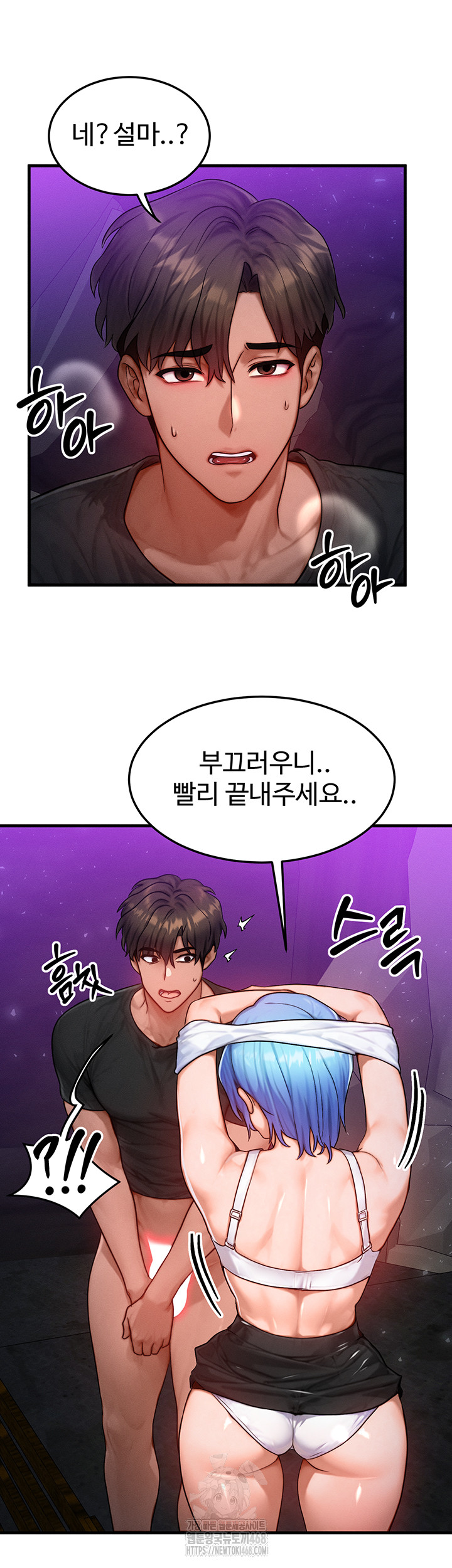 My Body Got Switched Raw Chapter 18 image 12