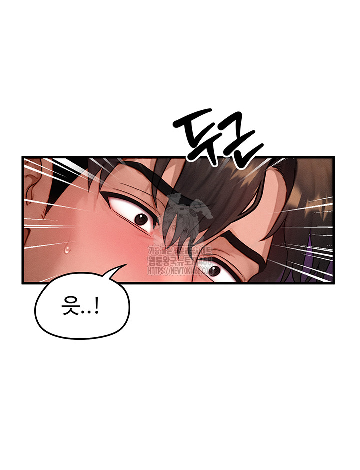 My Body Got Switched Raw Chapter 18 image 14