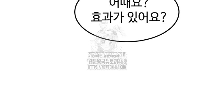 My Body Got Switched Raw Chapter 18 image 18