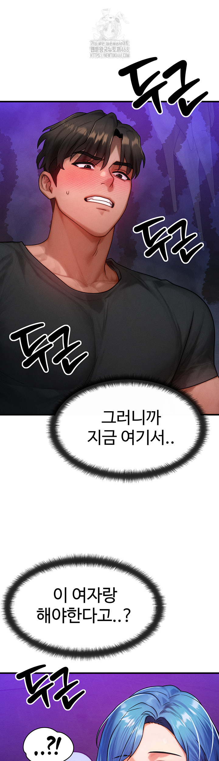 My Body Got Switched Raw Chapter 18 image 1