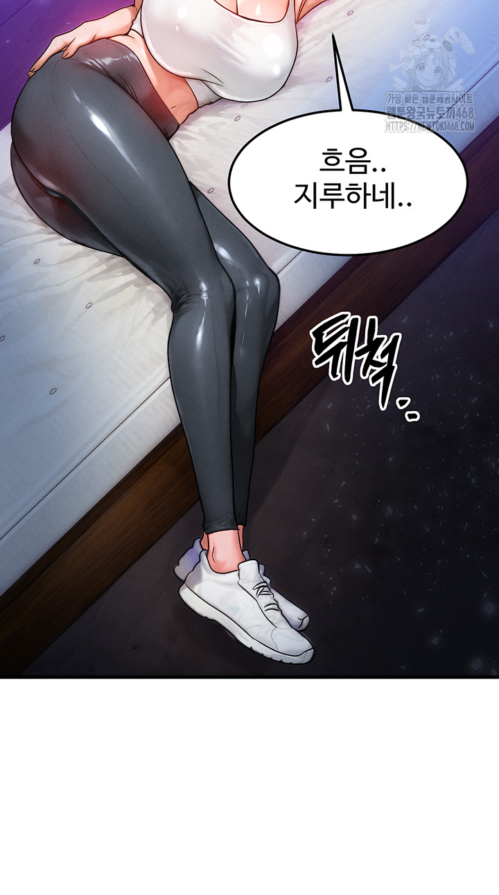 My Body Got Switched Raw Chapter 18 image 39