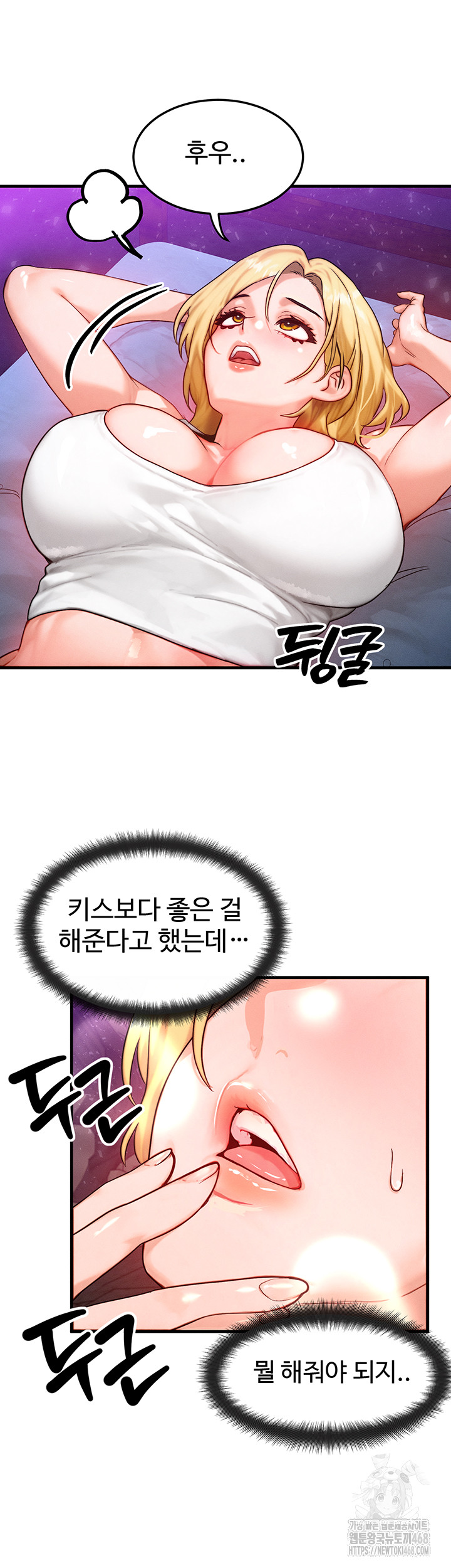 My Body Got Switched Raw Chapter 18 image 40