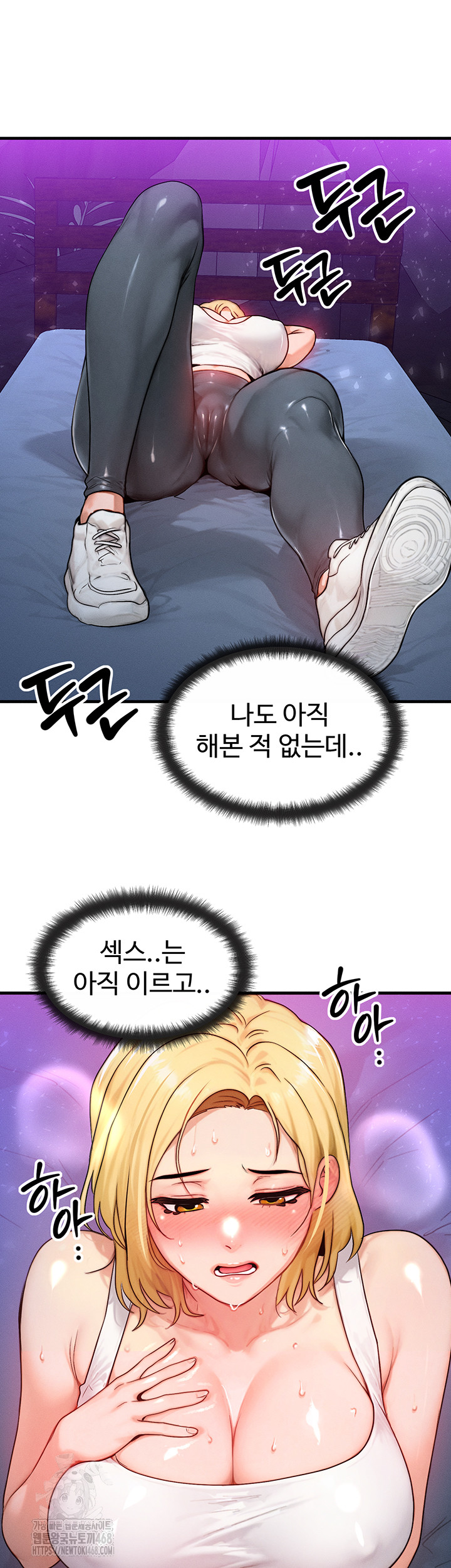 My Body Got Switched Raw Chapter 18 image 41
