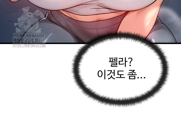 My Body Got Switched Raw Chapter 18 image 42