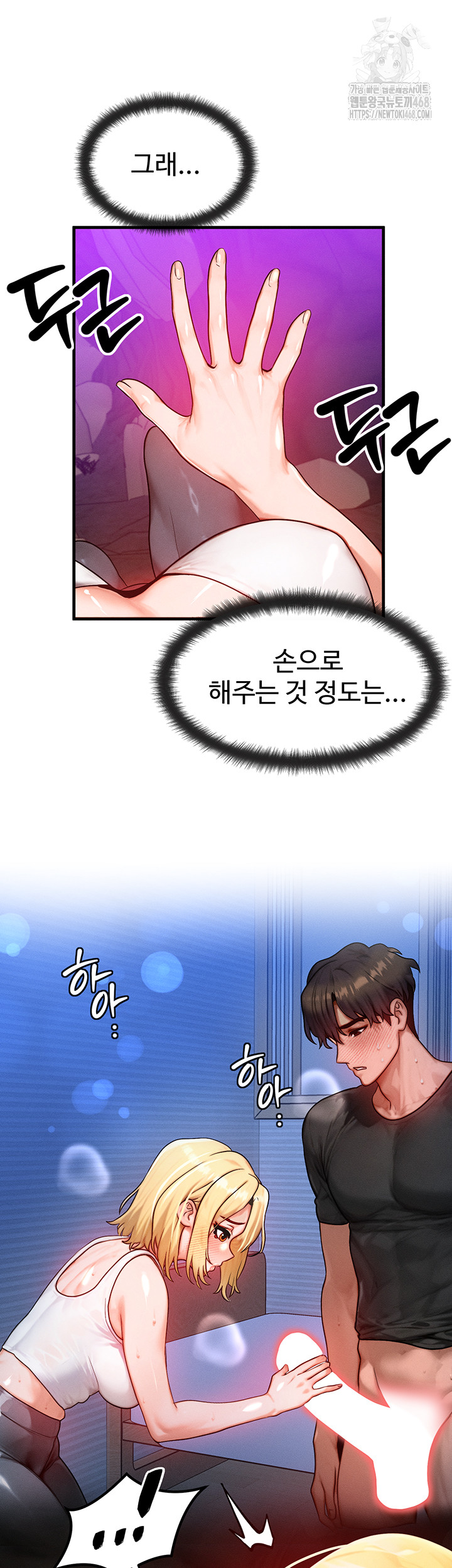 My Body Got Switched Raw Chapter 18 image 43