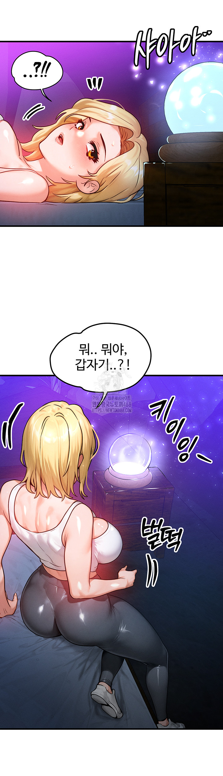 My Body Got Switched Raw Chapter 18 image 45