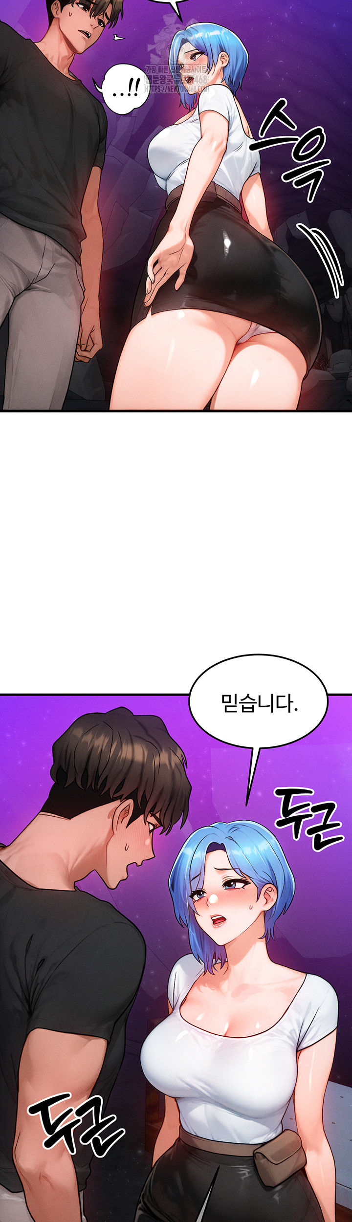My Body Got Switched Raw Chapter 18 image 6