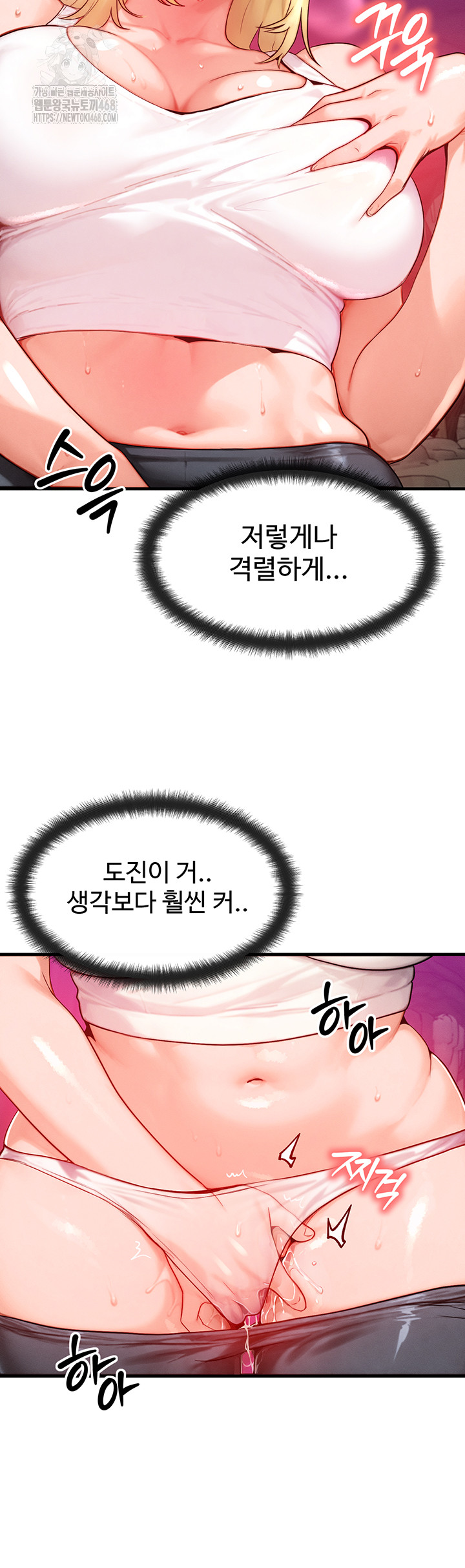 My Body Got Switched Raw Chapter 19 image 10