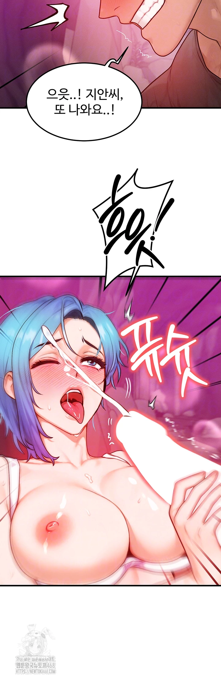 My Body Got Switched Raw Chapter 19 image 13