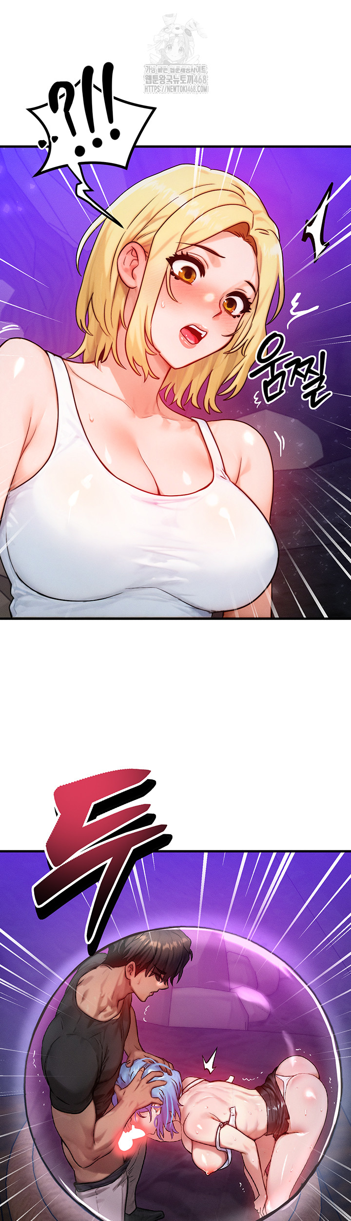 My Body Got Switched Raw Chapter 19 image 1