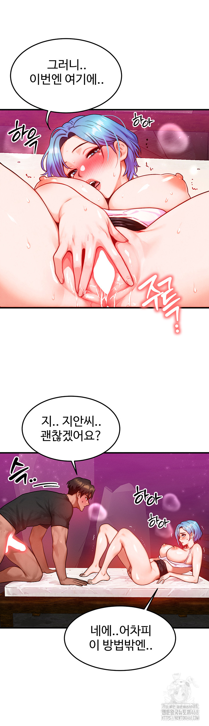 My Body Got Switched Raw Chapter 19 image 21